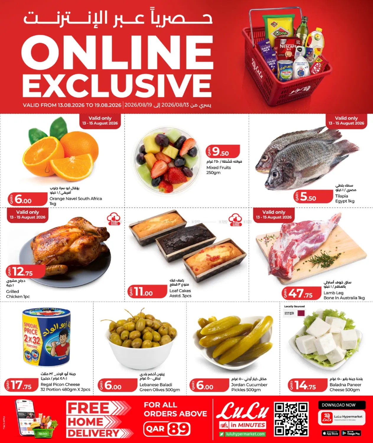 offerimage