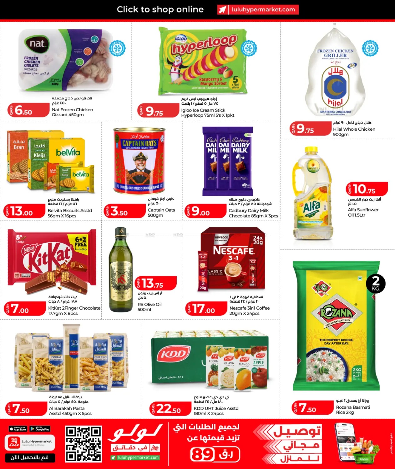 offerimage