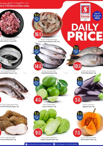Safari Hypermarket offer thumb
