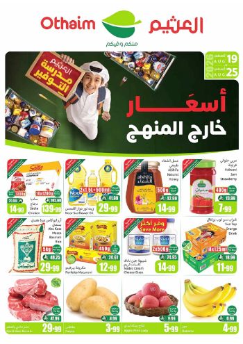 Othaim Markets offer thumb