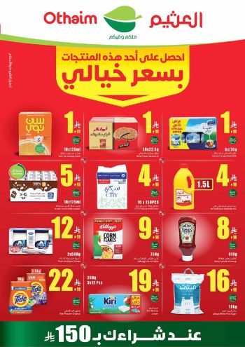 Othaim Markets offer thumb