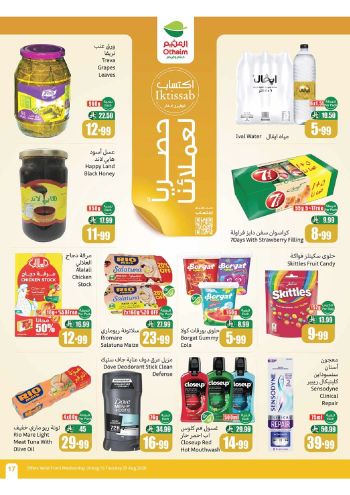Othaim Markets offer thumb