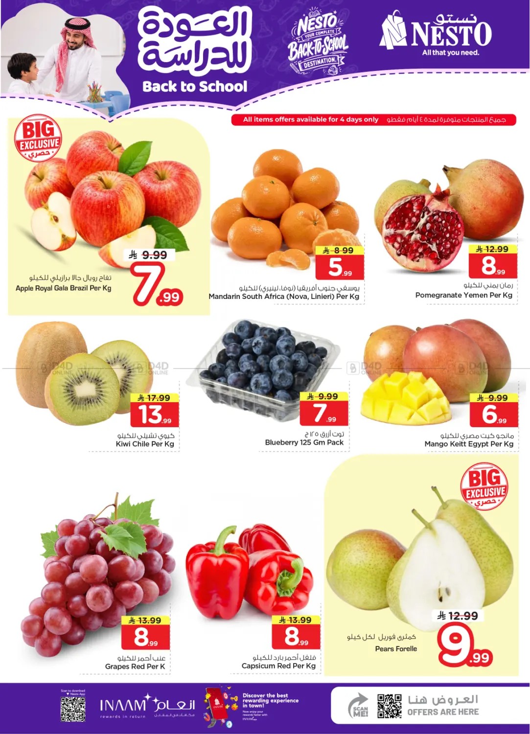 offerimage