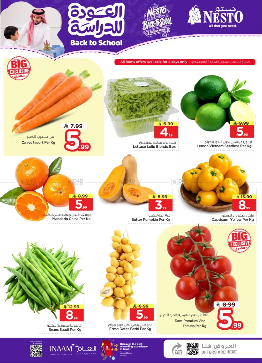 offerimage
