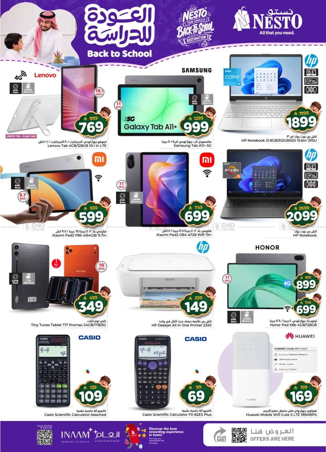 offerimage