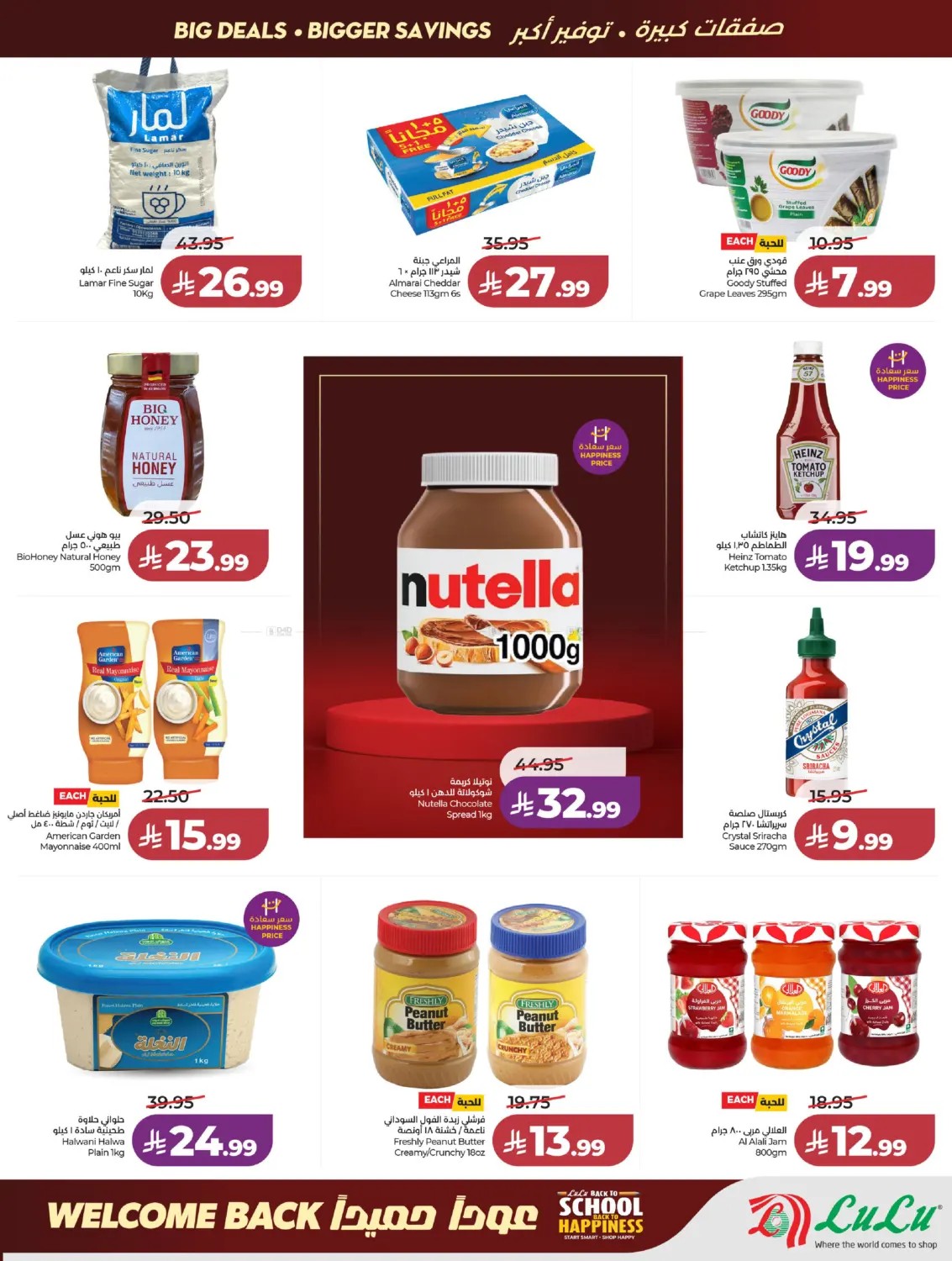 offerimage