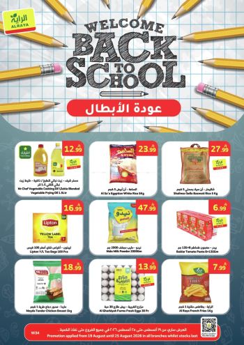 Al Raya Market offer thumb