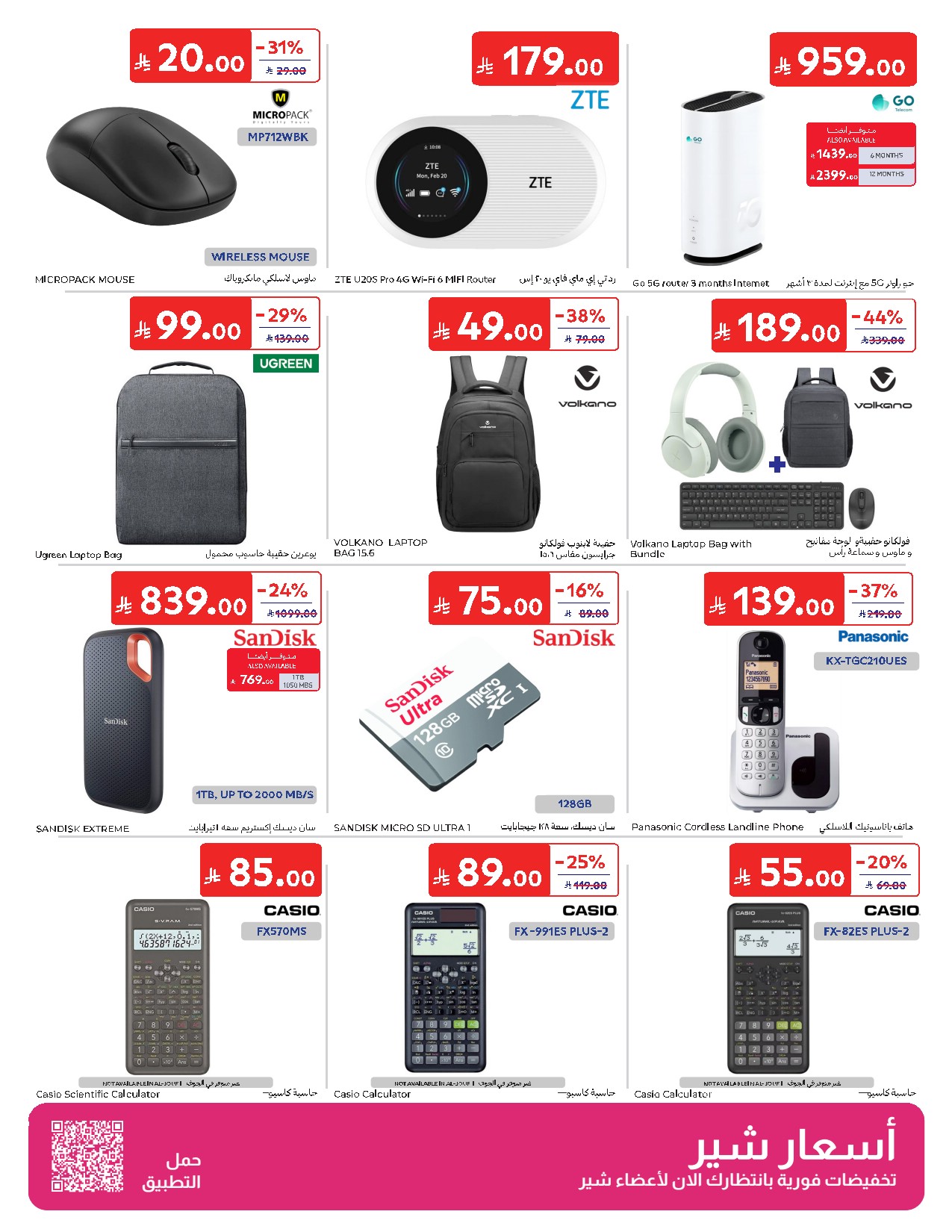 offerimage