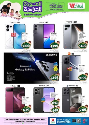 Al Wafa Hyper offer thumb