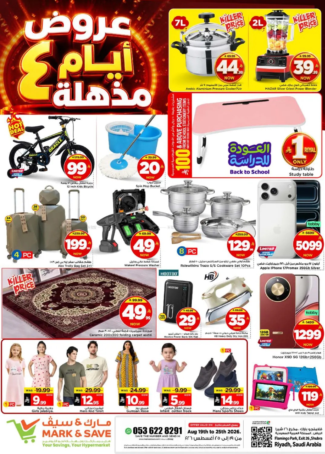 offerimage