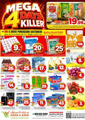 Mark and Save offer thumb