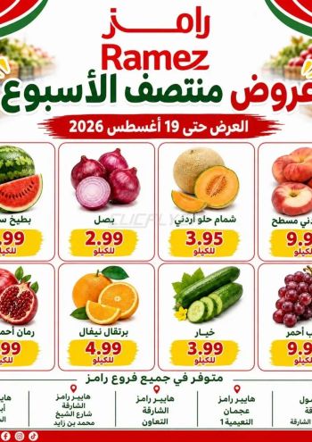 Ramez Center offer thumb