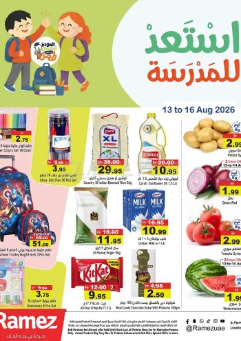 Ramez Center offer thumb