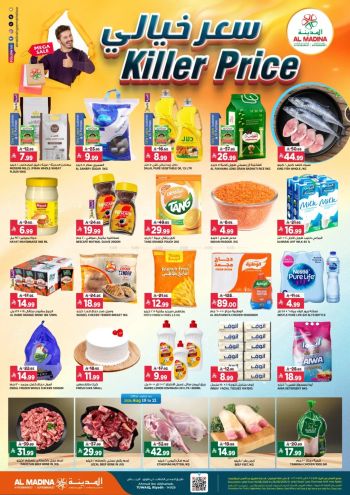 Al Madina Market offer thumb