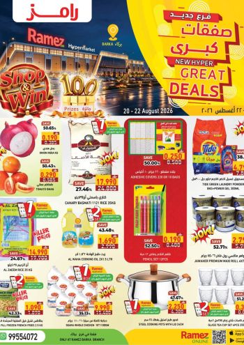 Ramez Center offer thumb