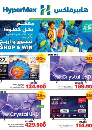 HyperMax offer thumb