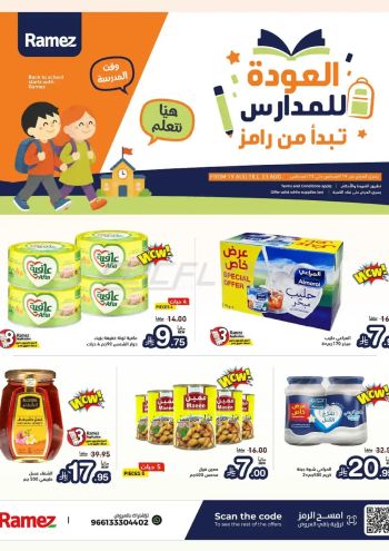 Ramez Center offer thumb