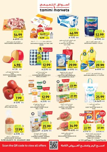 Tamimi Markets offer thumb