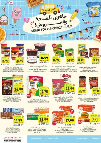 Tamimi Markets offer thumb