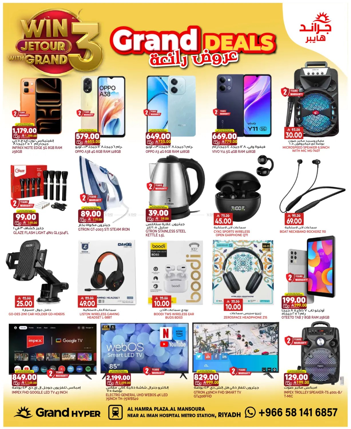 offerimage