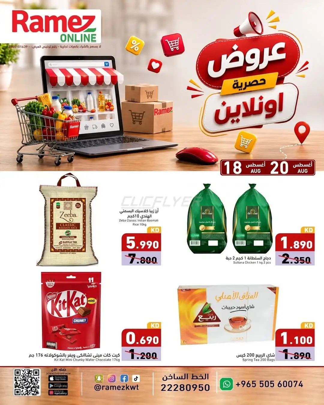 offerimage