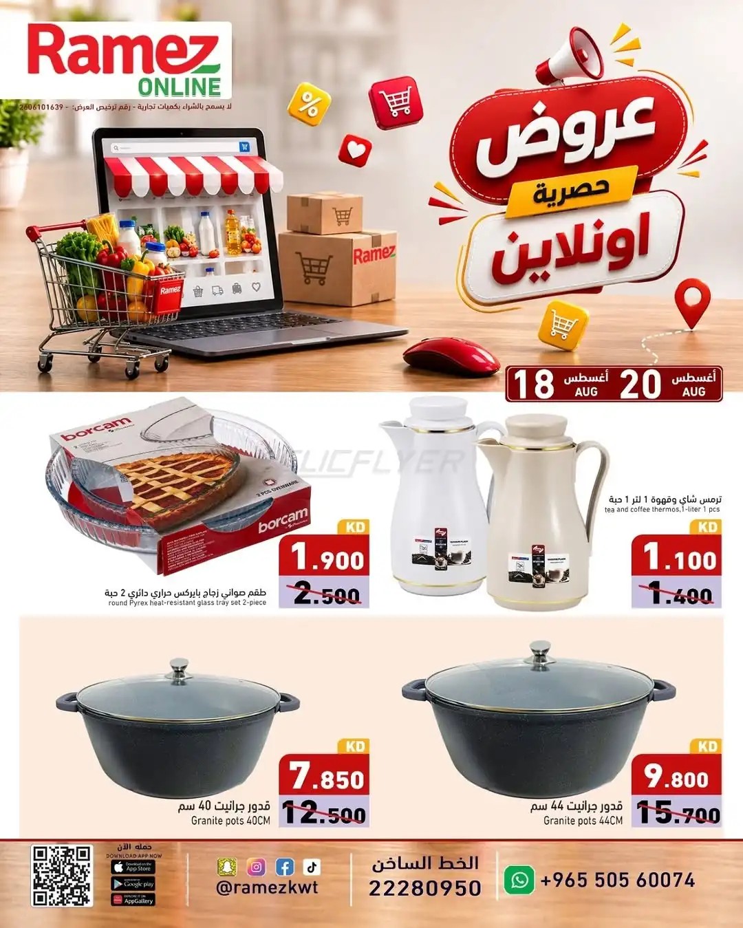 offerimage
