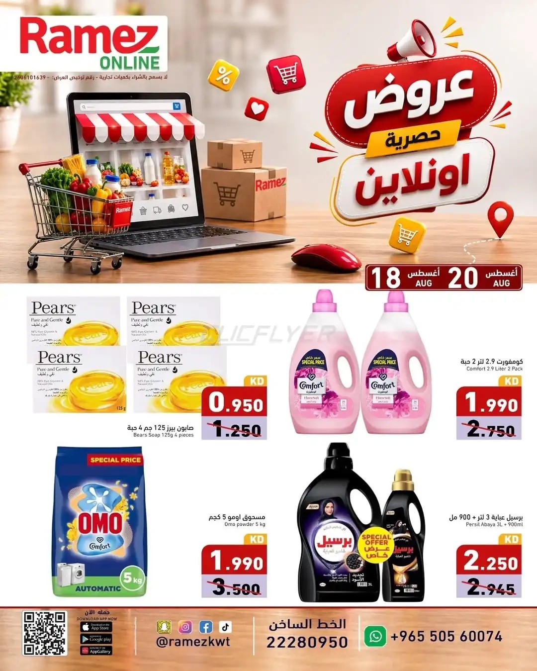 offerimage