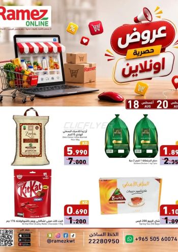 Ramez Center offer thumb