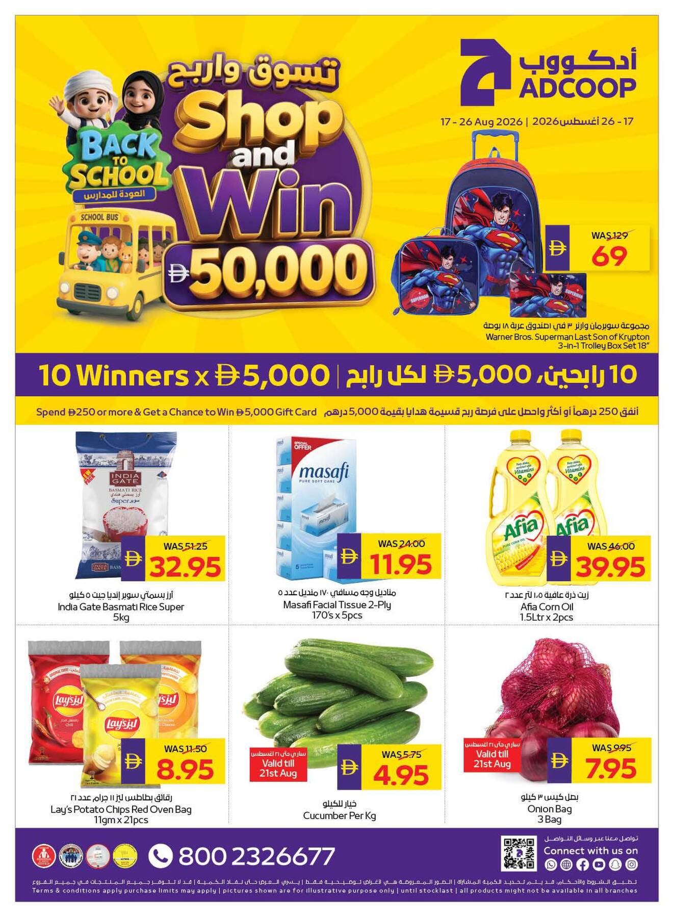 offerimage