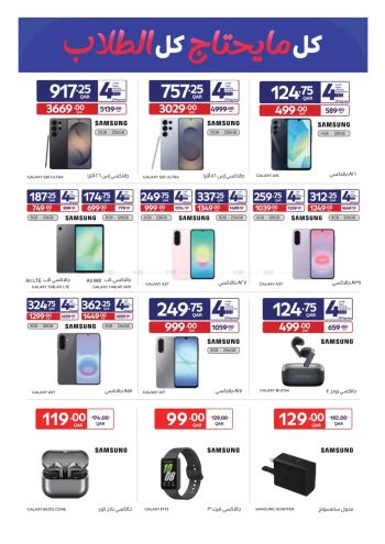 HyperMax offer thumb