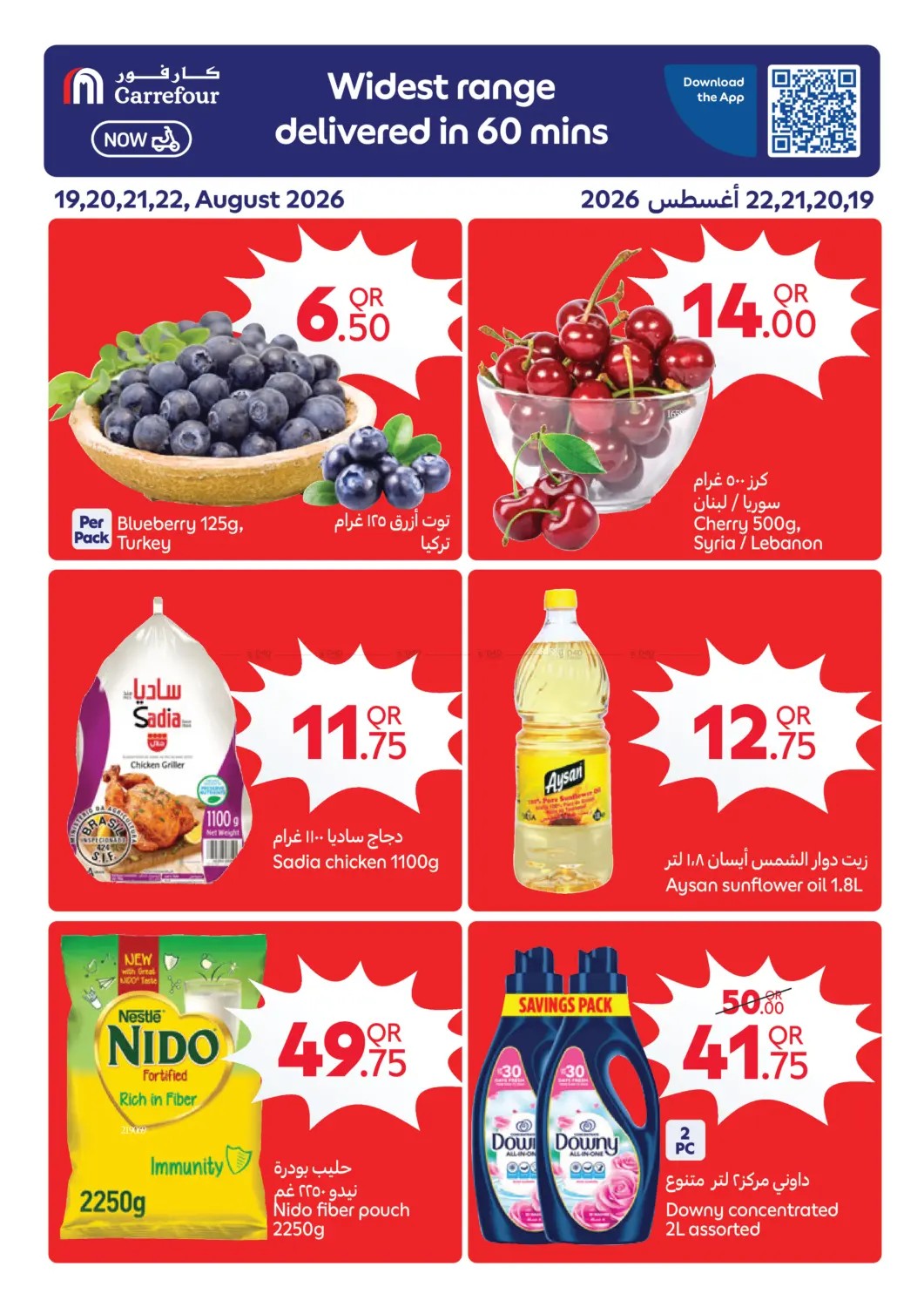 offerimage