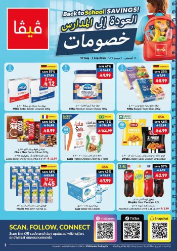 Viva Stores offer thumb