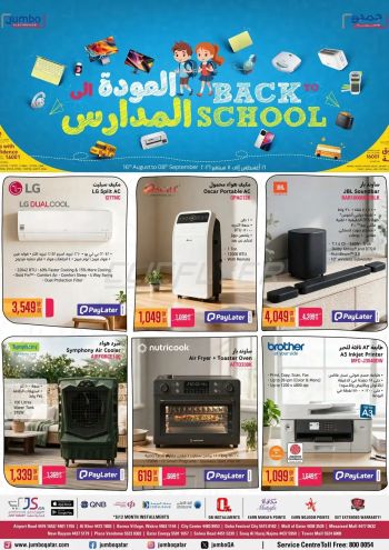 Jumbo Electronics offer thumb