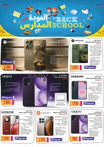 Jumbo Electronics offer thumb