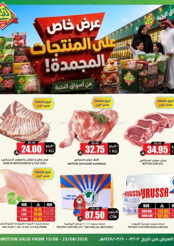 Prime Supermarkets offer thumb