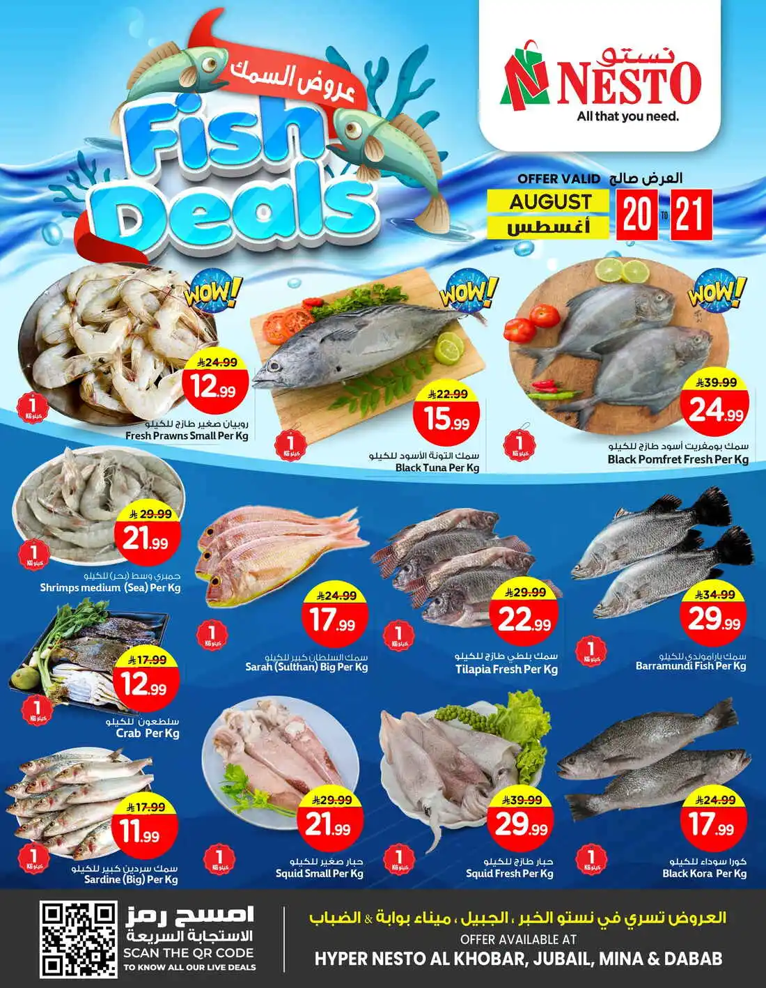 offerimage