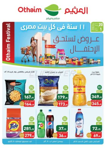 Othaim Markets offer thumb