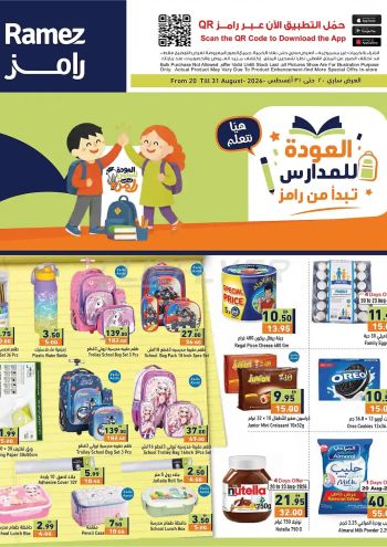 Ramez Center offer thumb