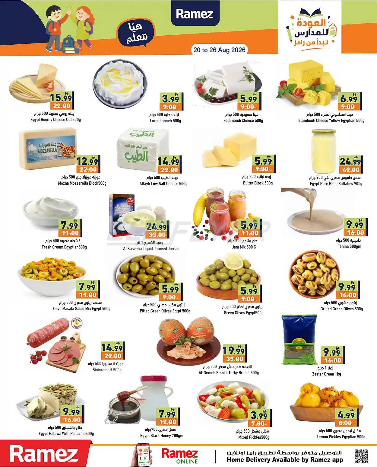 offerimage