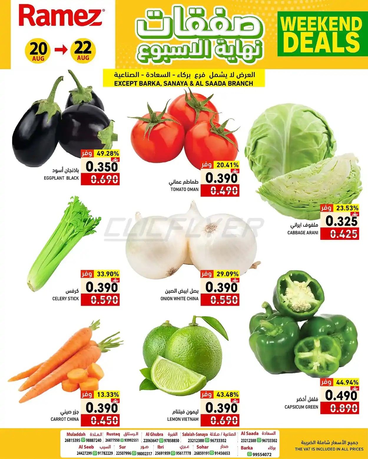 offerimage