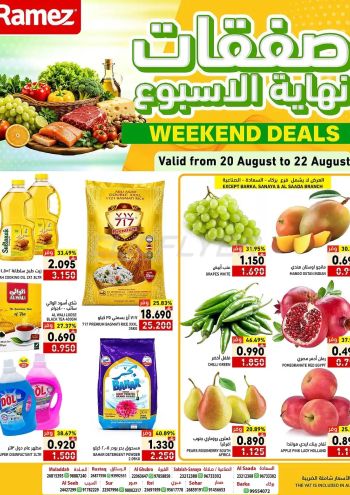 Ramez Center offer thumb