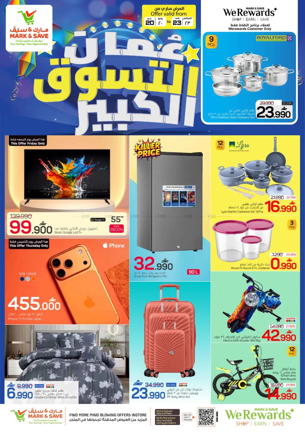 offerimage