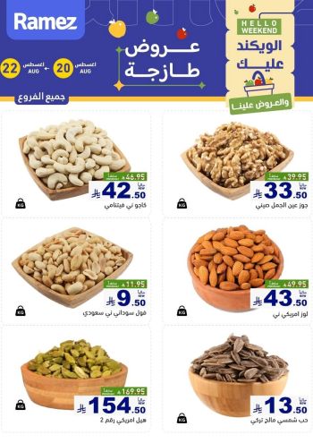 Ramez Center offer thumb