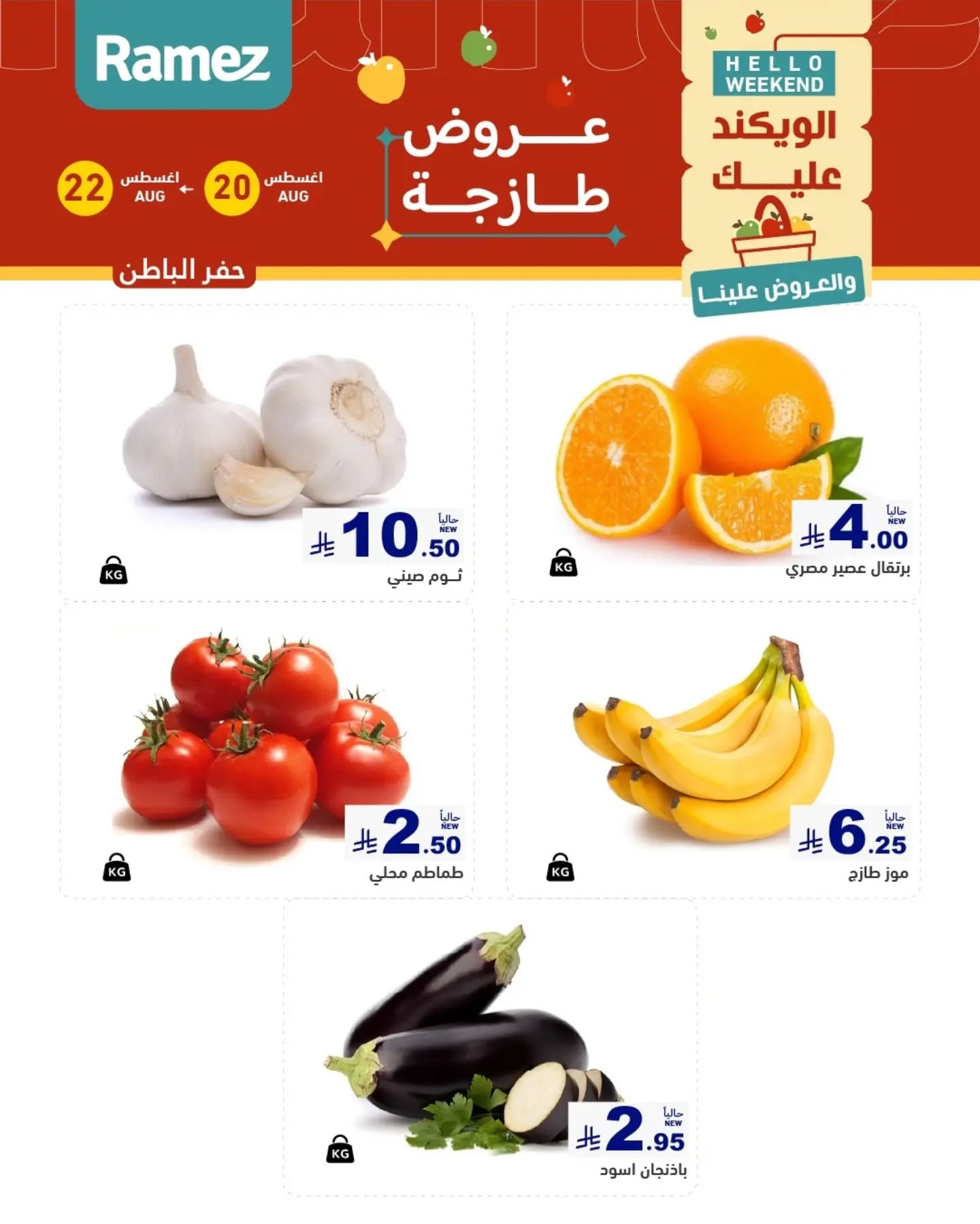 offerimage