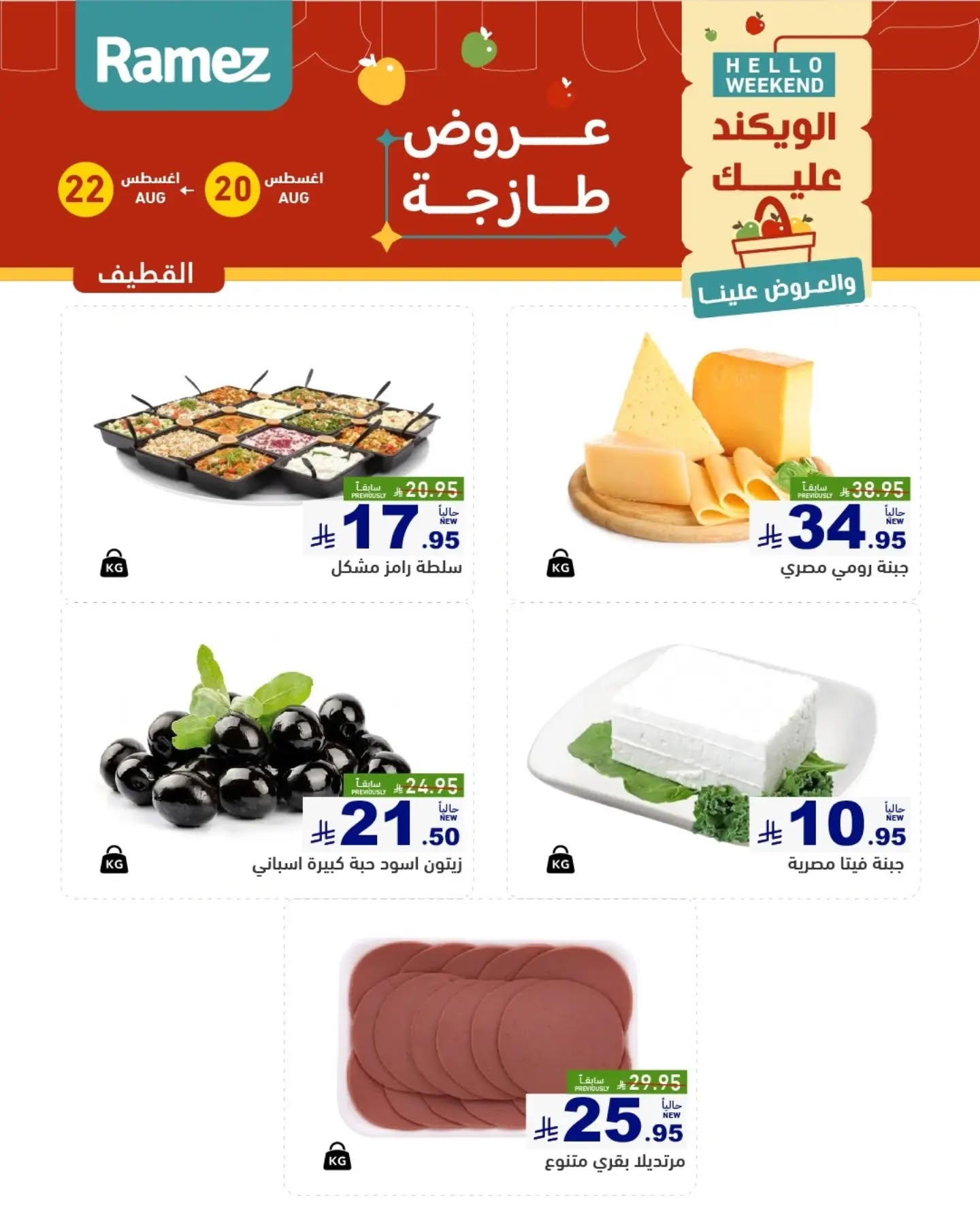 offerimage