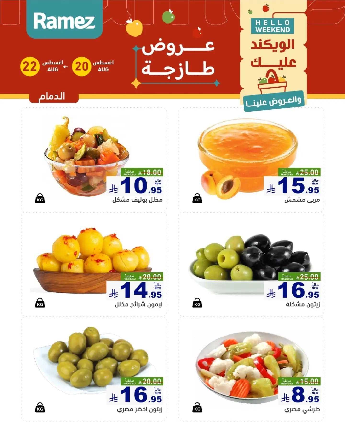 offerimage