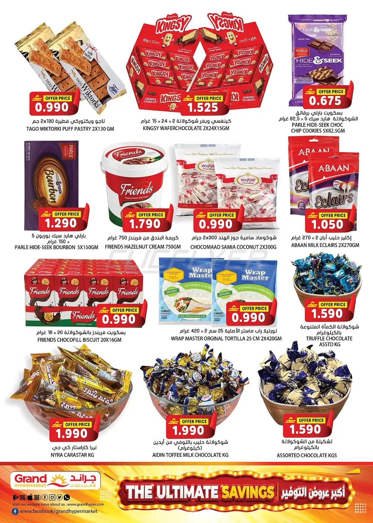 offerimage