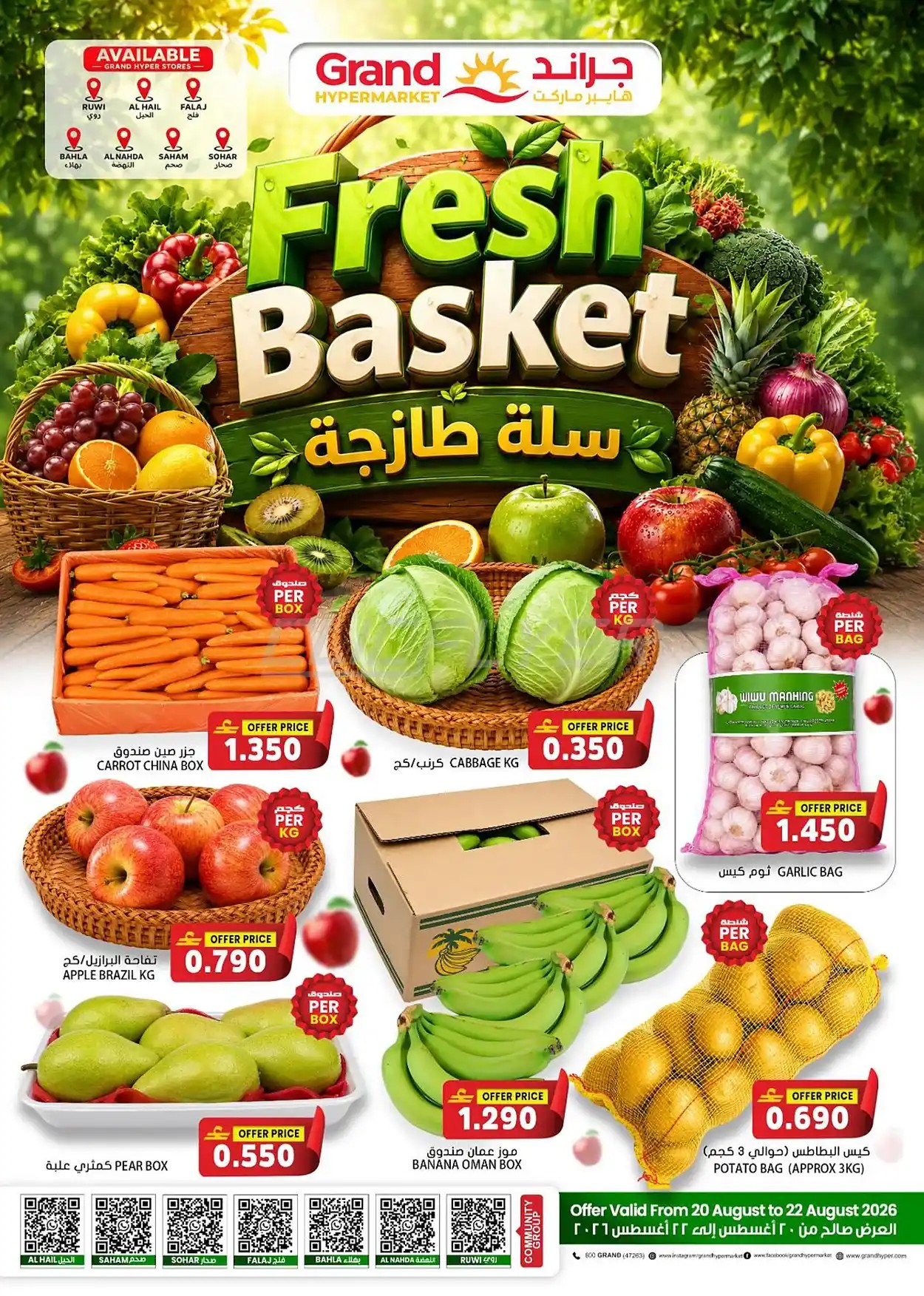 offerimage