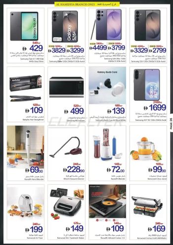 Ajman Coop offer thumb