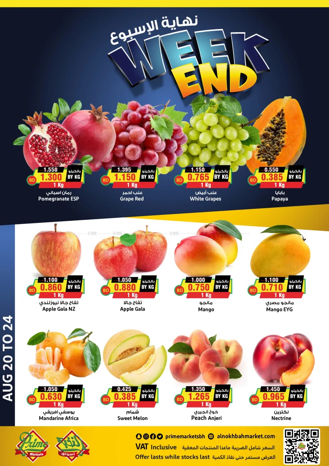 offerimage